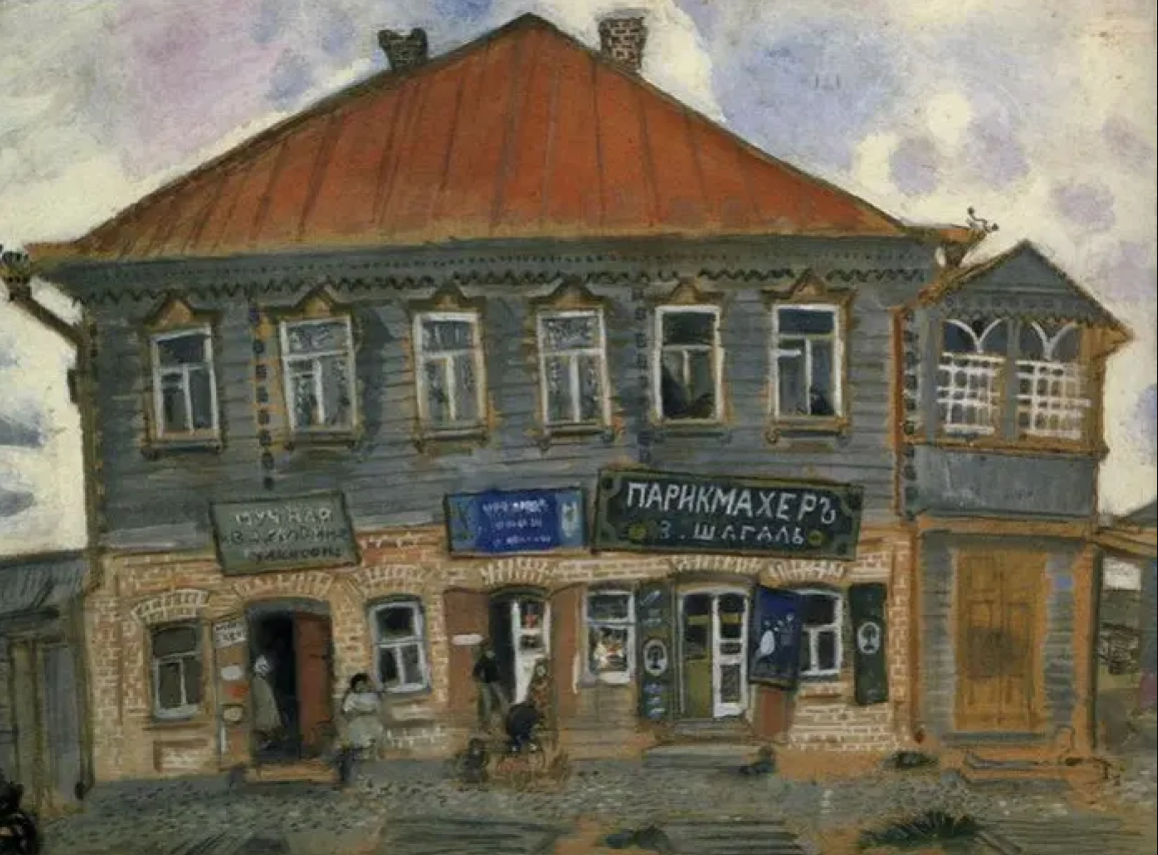 Марк Шагал. «Дом в Лиозно», 1908 год, Государственная Третьяковская галерея © Public domain