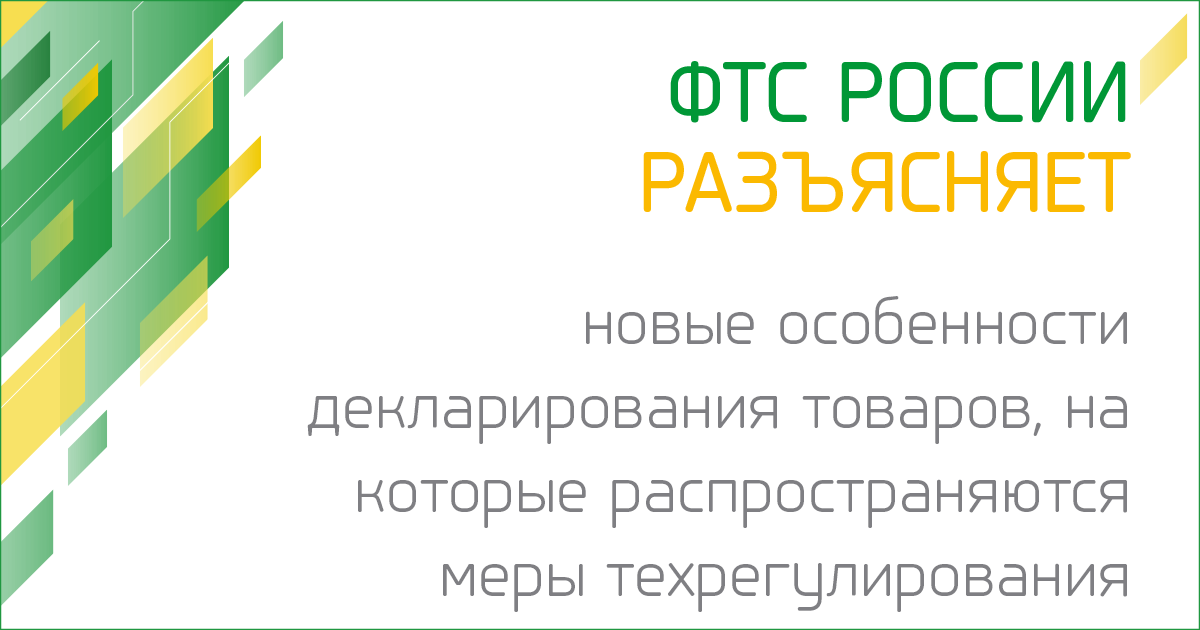 Фтс утильсбор. Электронный паспорт шасси транспортного средства. Расширенная ответственность производителя. Фтс утильсбор. Утилизационные сборы на спецтехнику.