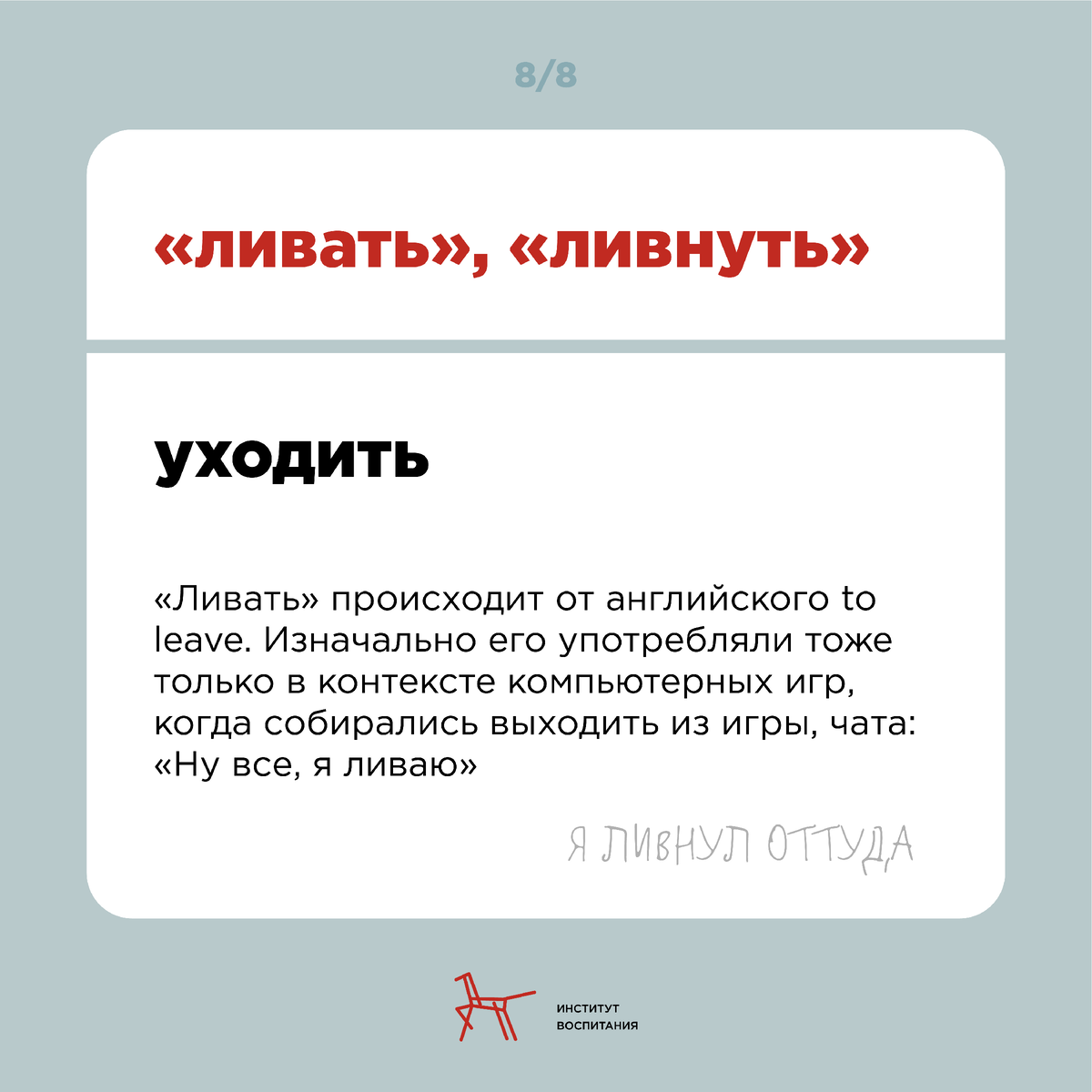 Подростковый сленг. 8 слов, которые не понимают взрослые. | Институт  воспитания | Дзен