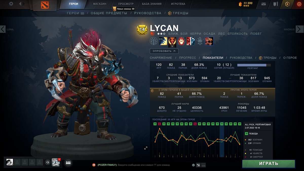 тут видно какой крутой я победитель в доту 