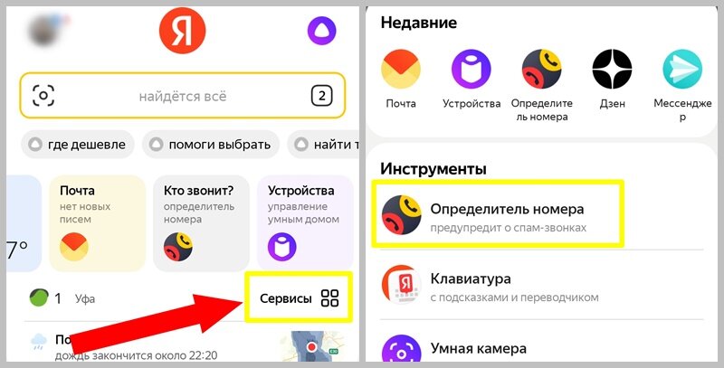 Как поставить свой голос на автоответчик