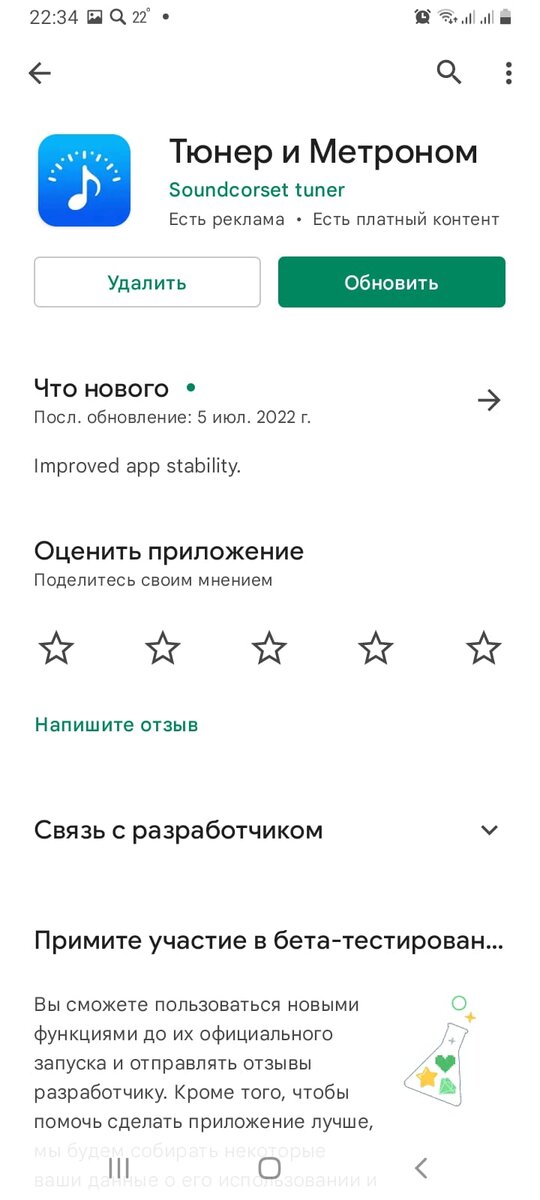 Тюнер и Метроном