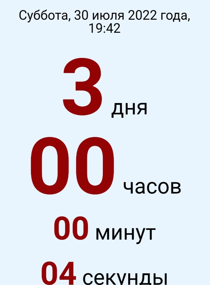 День забот, или Как замечательно, когда всё удаëтся. | ™Закат Солнца  вручную™ | Дзен