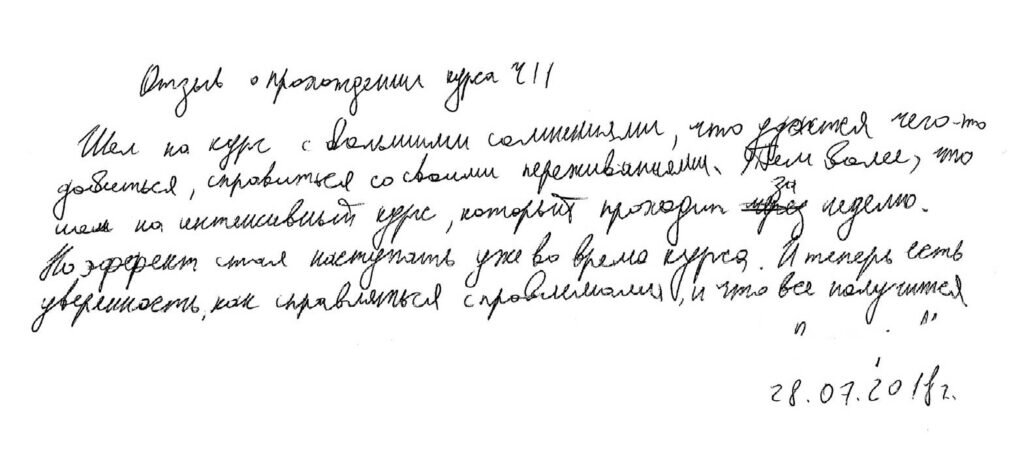 Почерка как изогнутая проволока