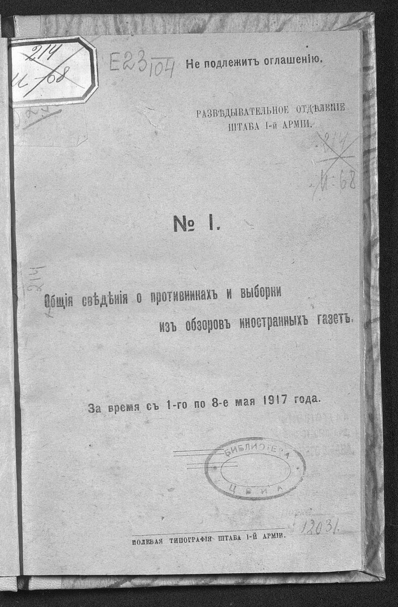 Государственная публичная Историческая Библиотека.