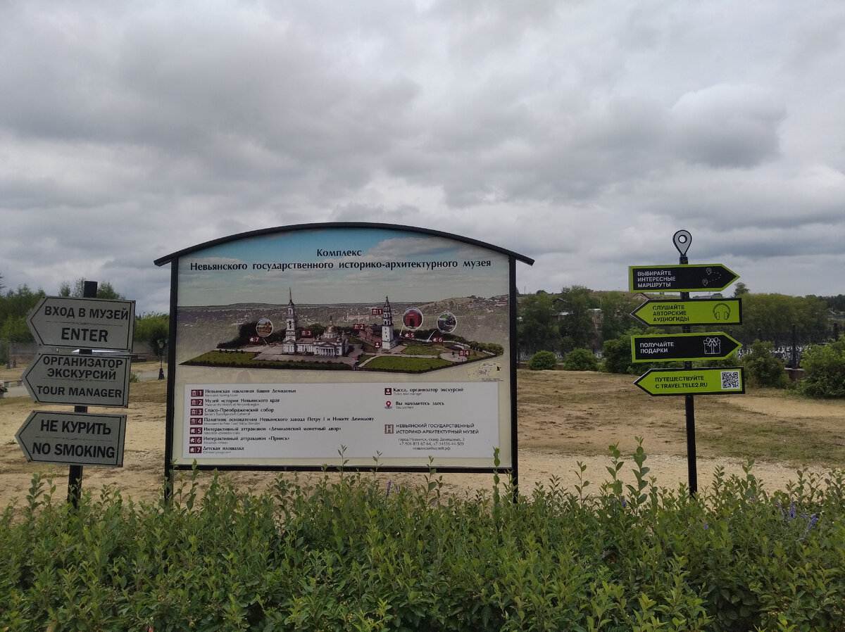 Карта комплекса Невьянского государственного историко -архиологического музея.