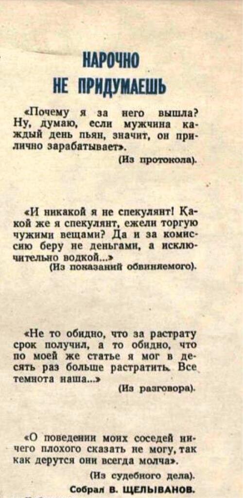 Журнал "Крокодил" 1960 год. 