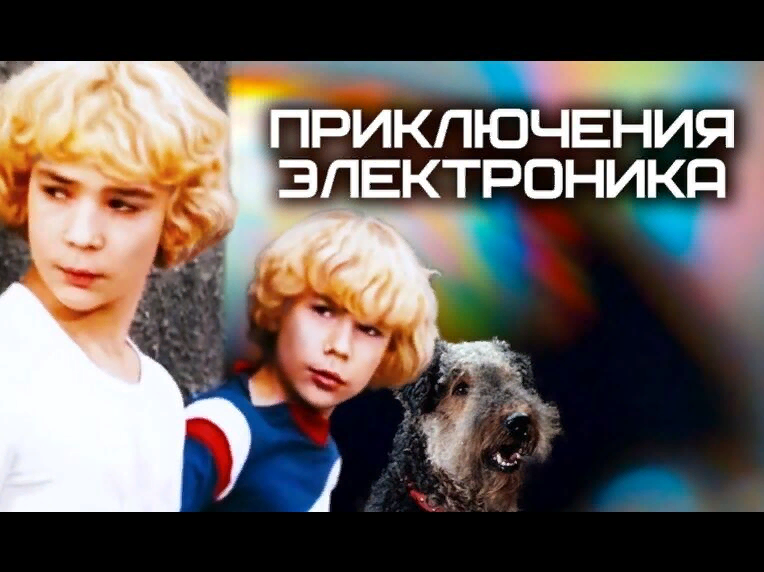 Картинки из электроника