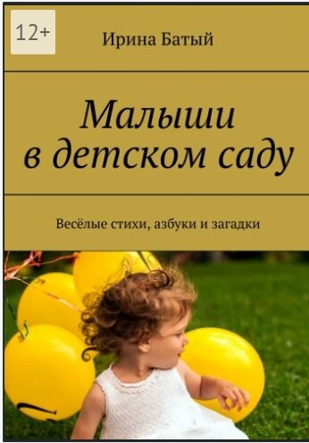 Путешествие в страну загадок. Загадки на букву Н