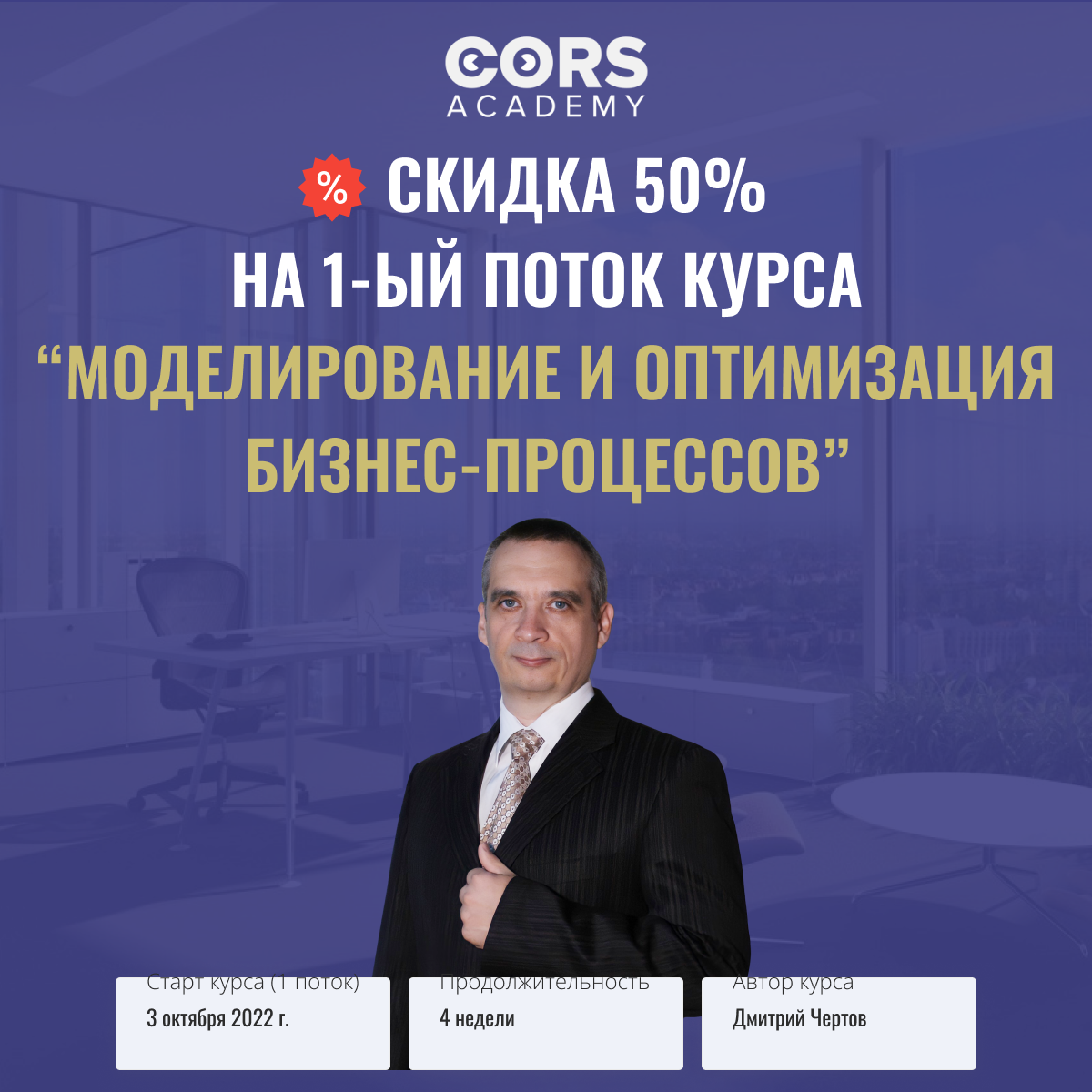 Моделирование бизнес-процессов: зачем это нужно | CORS Academy | Дзен