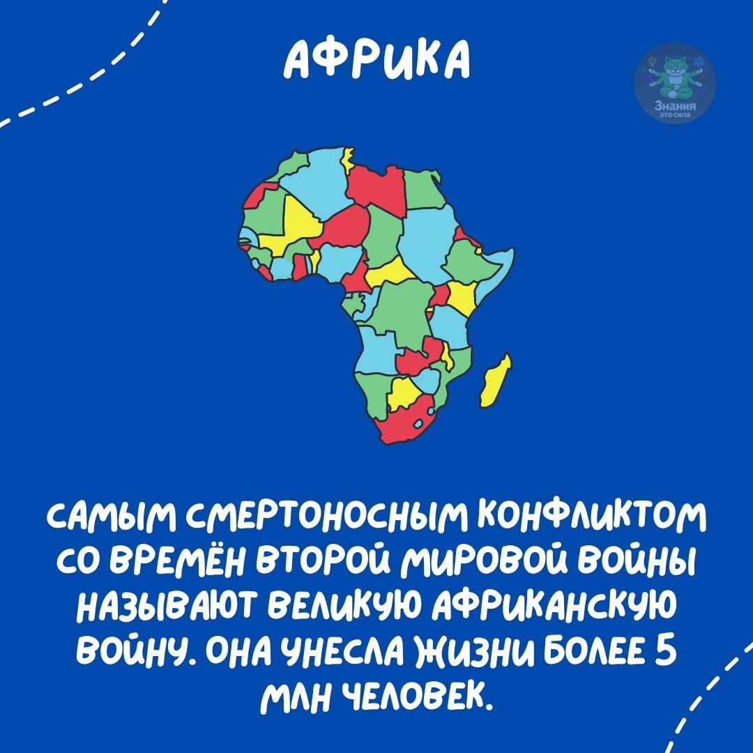 Война началась в 1998 году и официально была завершена в 2002 году. Большинство погибших стали жертвами голода и эпидемий, вызванных антисанитарией.