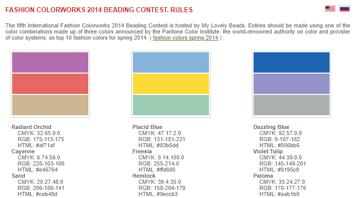Скрин из правил. Как мне кажется, триады формируют по принципу: 2 подходящих и 1 поперечный. 