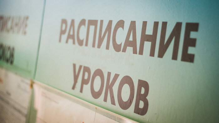 Когда начинаются осенние каникулы у ижевских школьников?