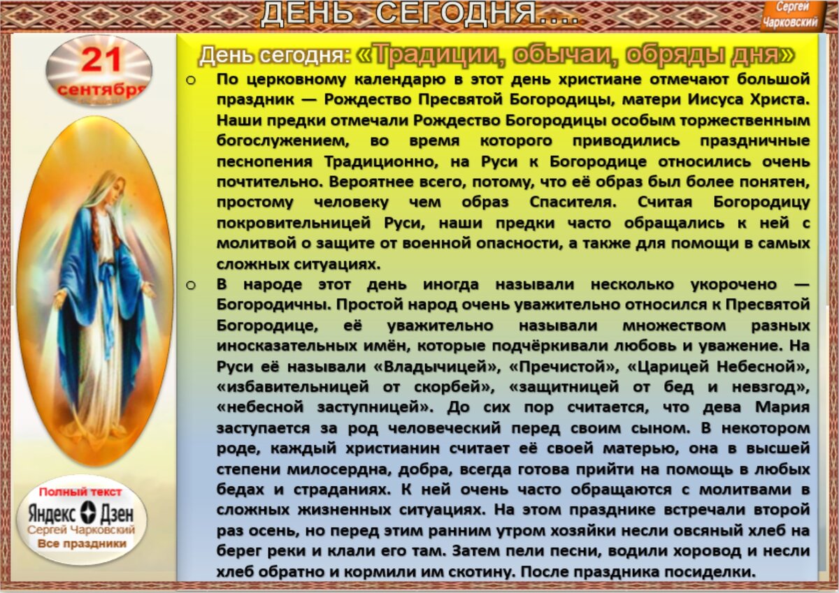 Значение имени Лада в нумерологии и астрологии