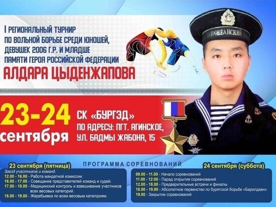     Фото: пресс-служба Минспорта Бурятии.