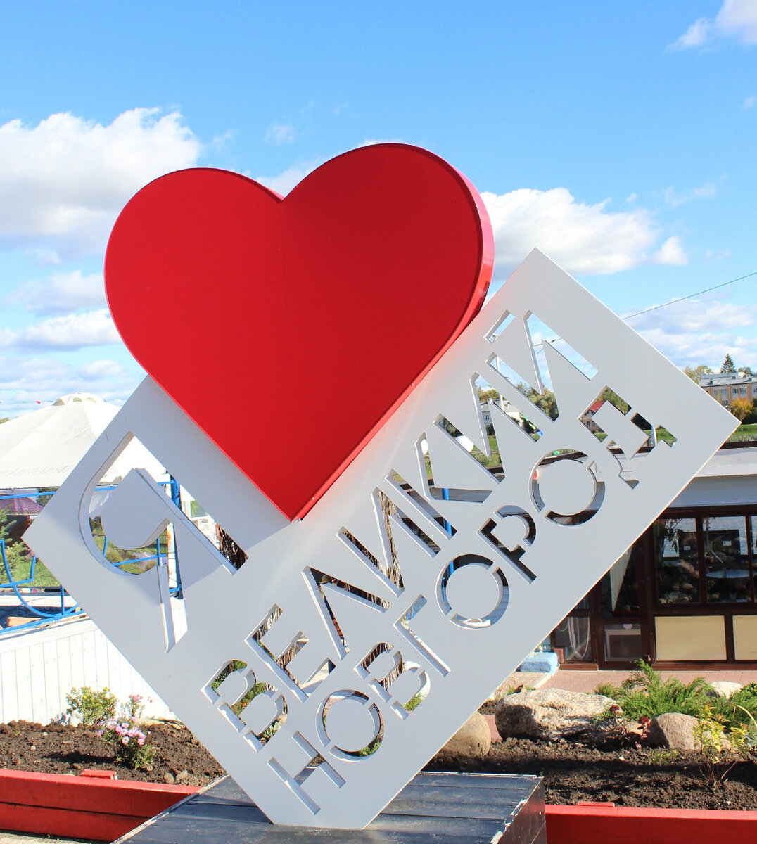 Любовь спасёт мир