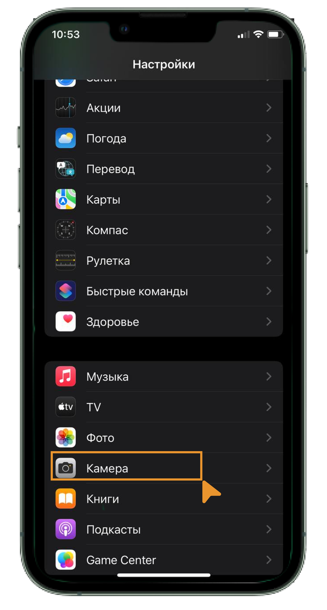 Как настроить камеру айфона 14 про макс