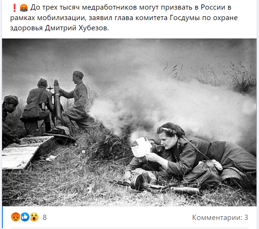 Речевая реакция на сообщение - спасайся кто может? На одно и то же событие могут быть разные речевые реакции...
