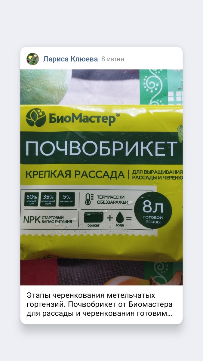 Готовлю по инструкции