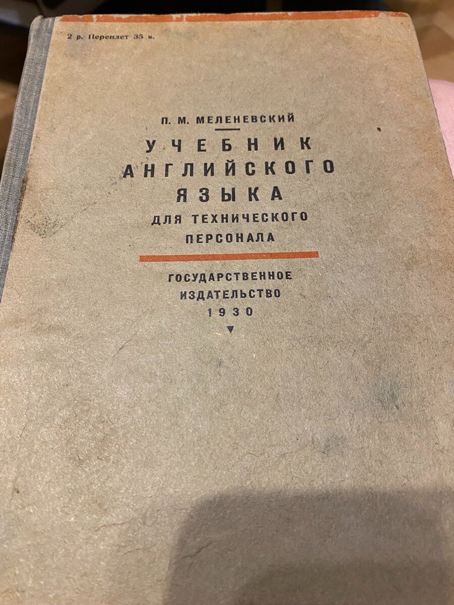 Уисл или хуисл? | Разговорники в строю | Дзен