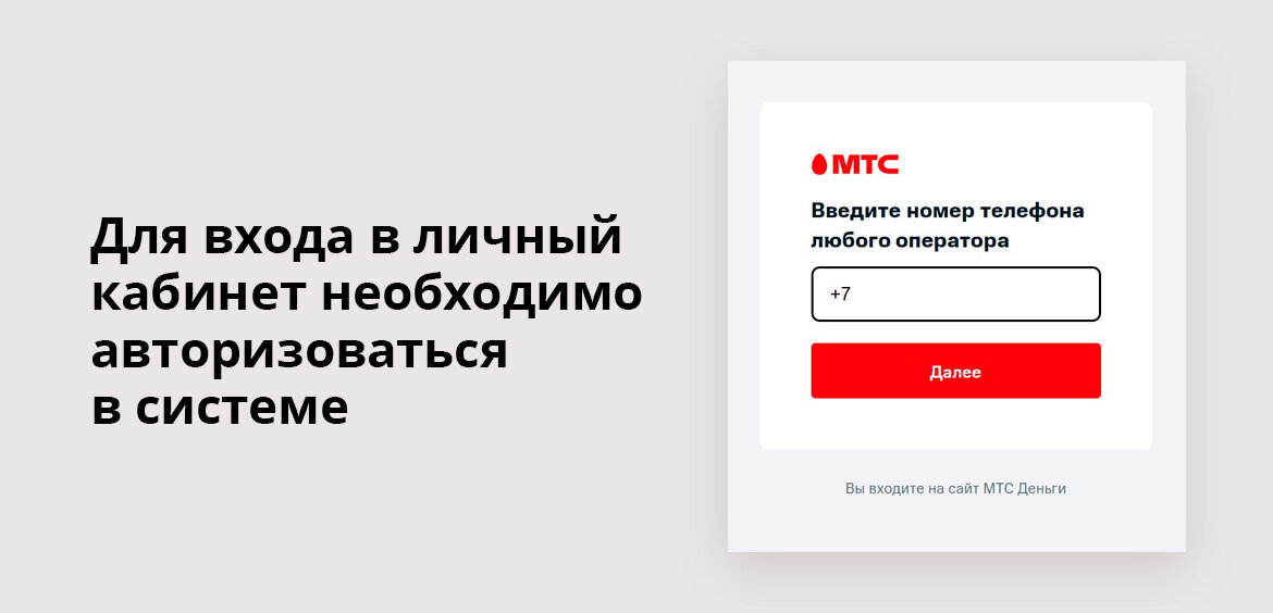 Как перевести деньги с телефона на карту: МТС, Tele2, «МегаФон», «Билайн»