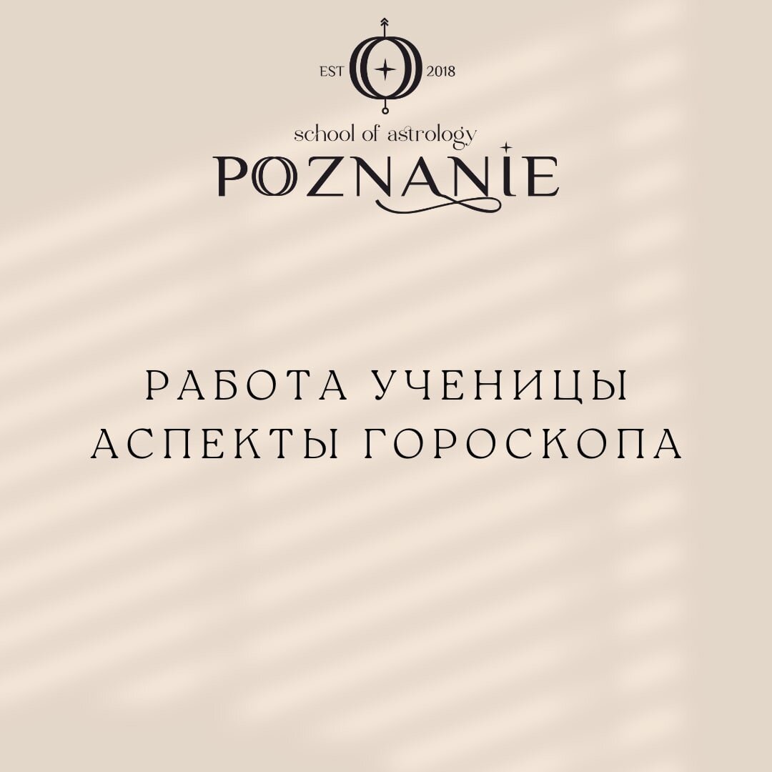 Аспект квадрат Солнце - Сатурн | Астрология Гороскопы Обучение | Дзен