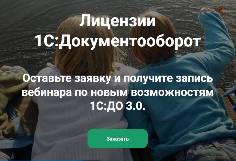 Записаться на демонстрацию и тестдрайв можно здесь: https://www.doc-lvv.ru/1c#try?utm_referrer=https://dzen.ru