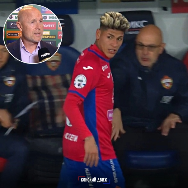 Карраскаль был крайне недоволен своей заменой и высказывал свое недовольство наставнику, причем в достаточно резкой форме. Федотов в свою очередь также отвесил "пару ласковых" о поведении Хорхе во время послематчевой пресс-конференции