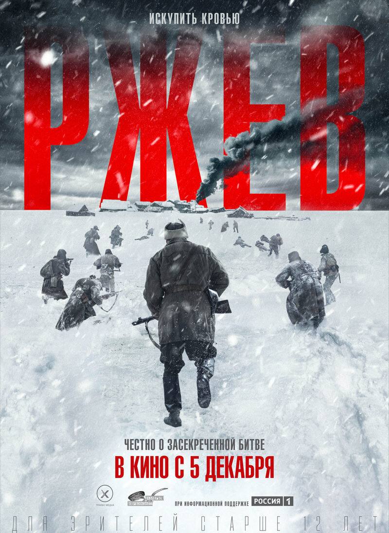 Ржев» (2019) – я убит этим «Ржевом» | Галопом по кино | Дзен