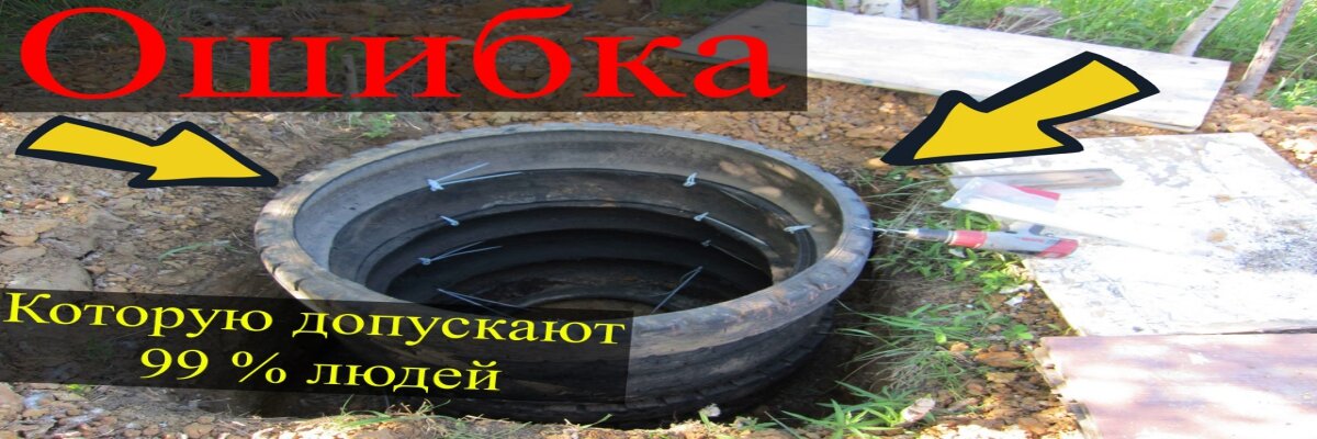 Установка септка