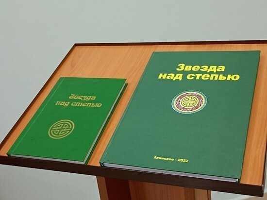     фото пресс-службы администрации Агинского Бурятского округа