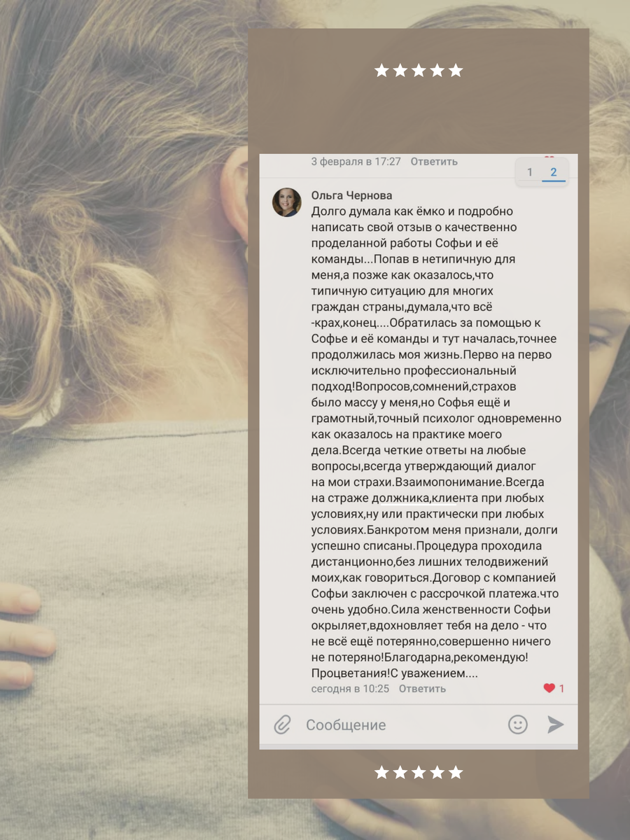 онлайн банкротство отзывы