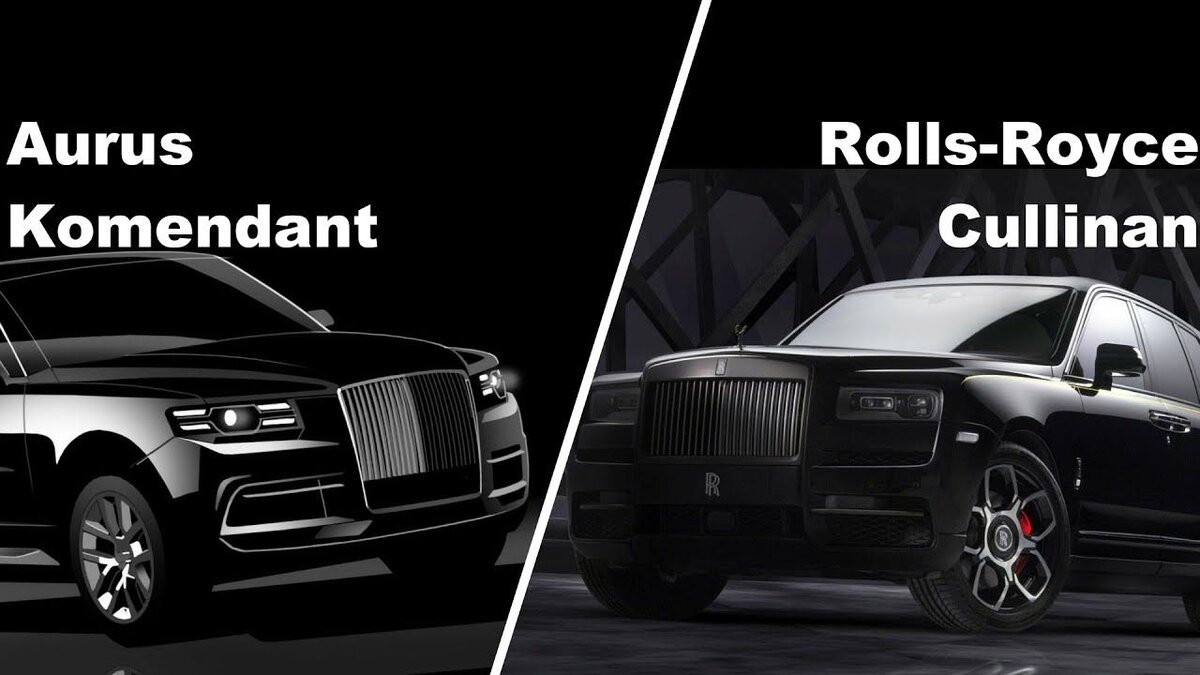 Aurus или Rolls-Royce. Komendant или Cullinan. За что отдать 35 000 000  рублей? | Aut🛞Mag | Дзен