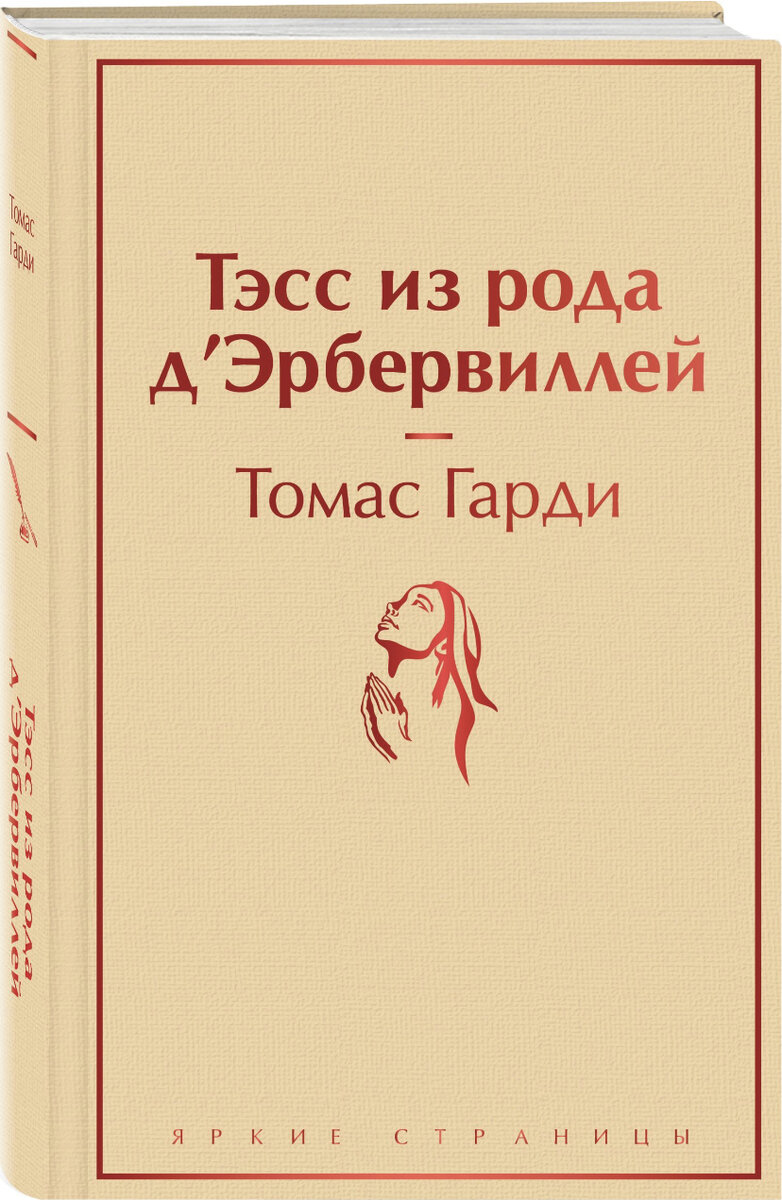 издание «яркие страницы»