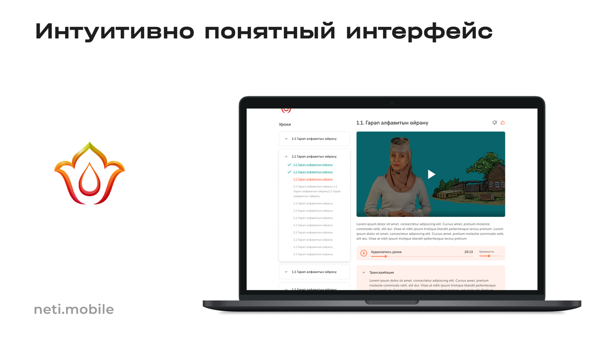 Дизайн мобильных приложений правит рынком | Neti Mobile: Разработка  мобильных приложений и сайтов | Дзен