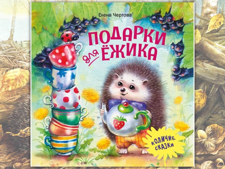 Издательство Стрекоза, 2021