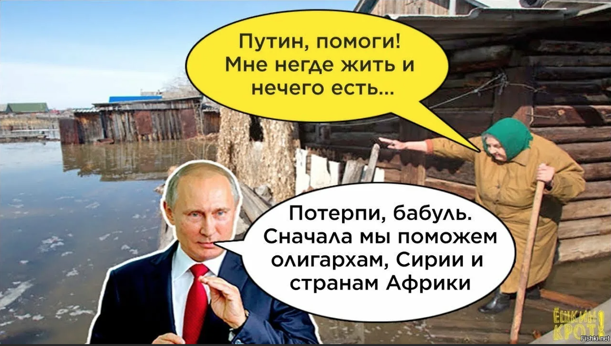 Потерпите пожалуйста. Путинская нищета.