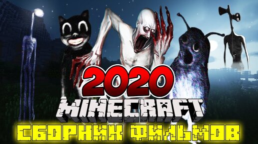 ВСЕ СЕРИИ МУЛЬТИКОВ МАЙНКРАФТ ТРЕВОР ХЕНДЕРСОН И SCP МОНСТРЫ MINECRAFT НАЙСИК БРО СБОРНИК