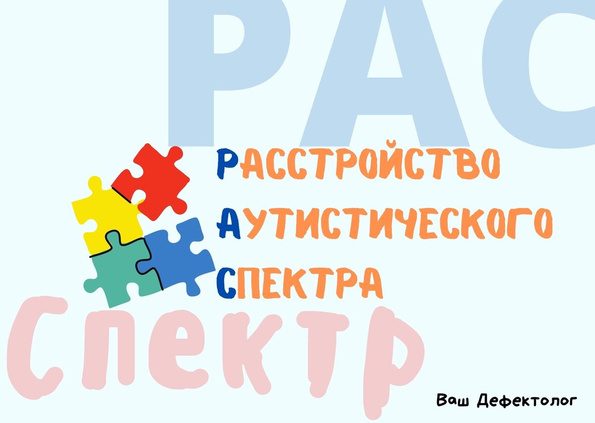 Занятия с логопедом для детей. Занятия с детьми с синдромом дауна. Ваш дефектолог. Дефектолог курск отзывы. Дети с чречевыми напушени:.