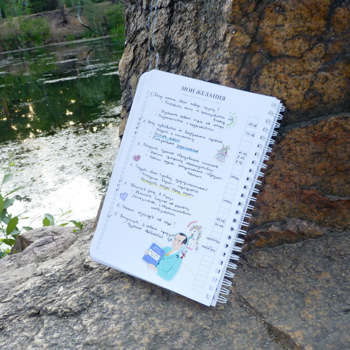 На фото разворот "Мои желания" в планерах, которые я создаю