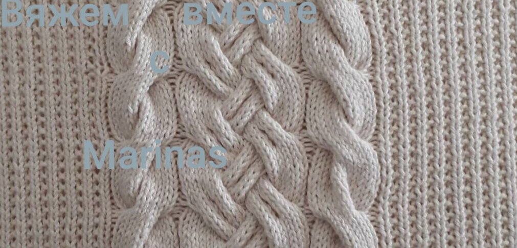 Сложная коса в обрамлении 2 -х жгутов на передней части свитера. Работа и фото автора