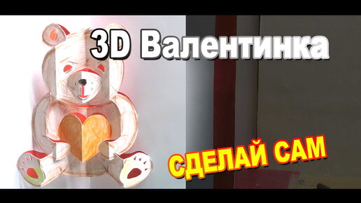 Белый медведь 3d поделки из бумаги своими руками | Поделки из бумаги для детей