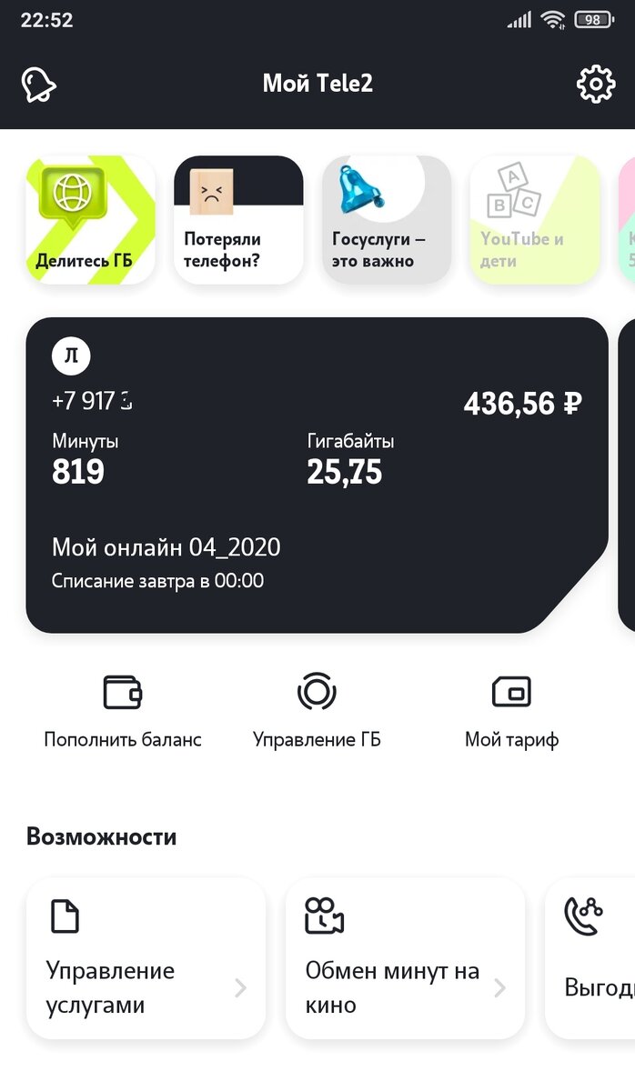 Скриншот личного кабинета по состоянию на 28.06.2021. 