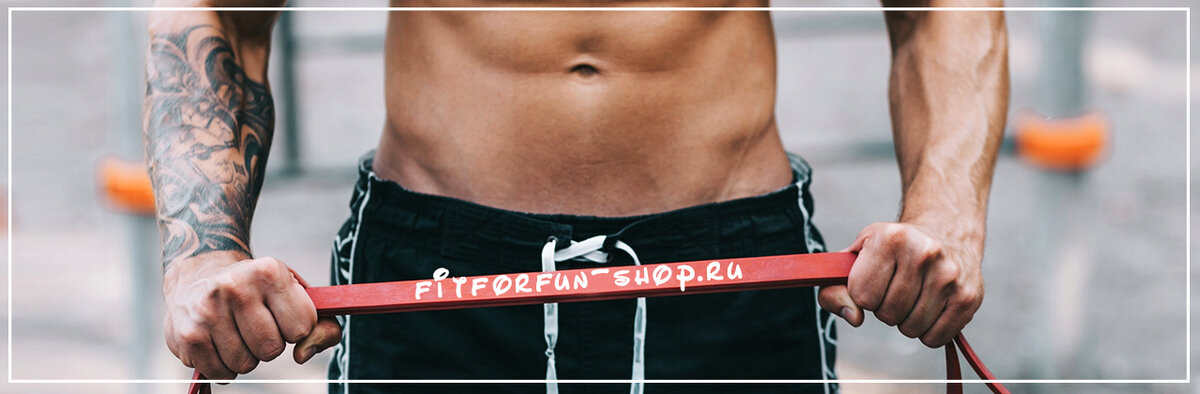 Магазин спортивных товаров FitForfun-Shop.ru