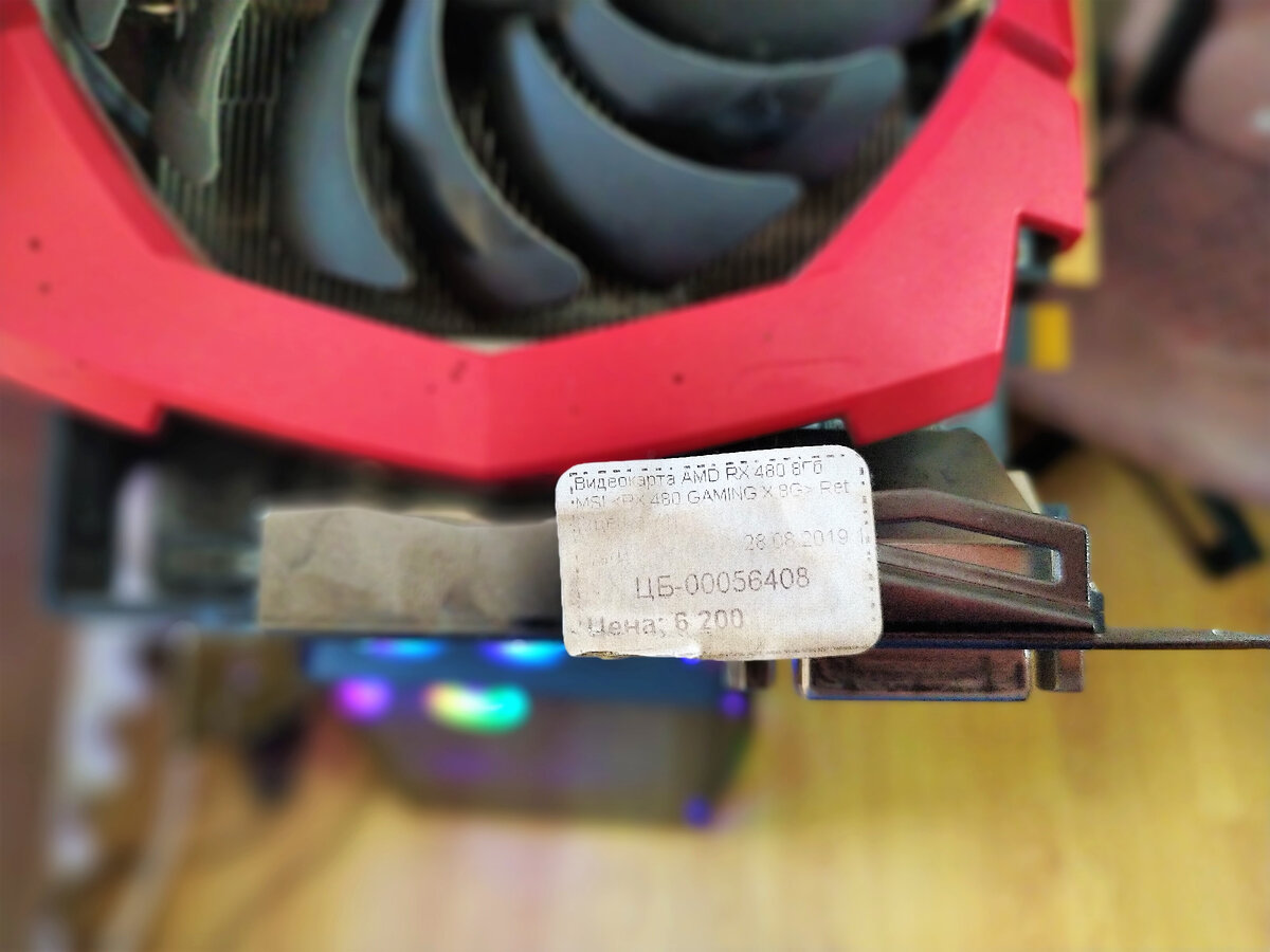 RX480/580
