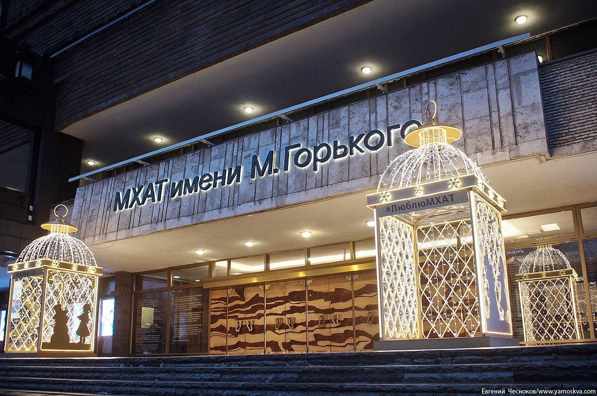 В каждой стране есть первая сцена, а у нас две: МХАТ им. Чехова и МХАТ им. Горького