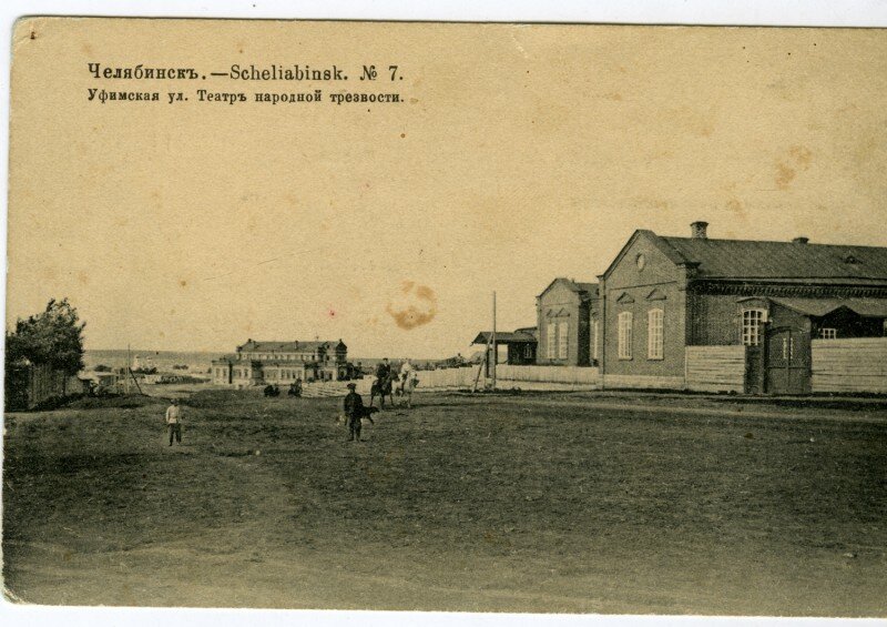 Фото 1900-х годов.