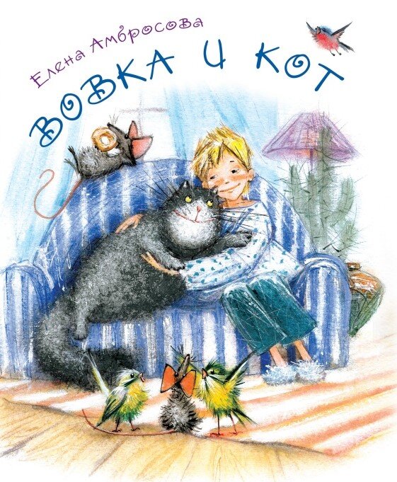 Художник Ирина МИНКИНА