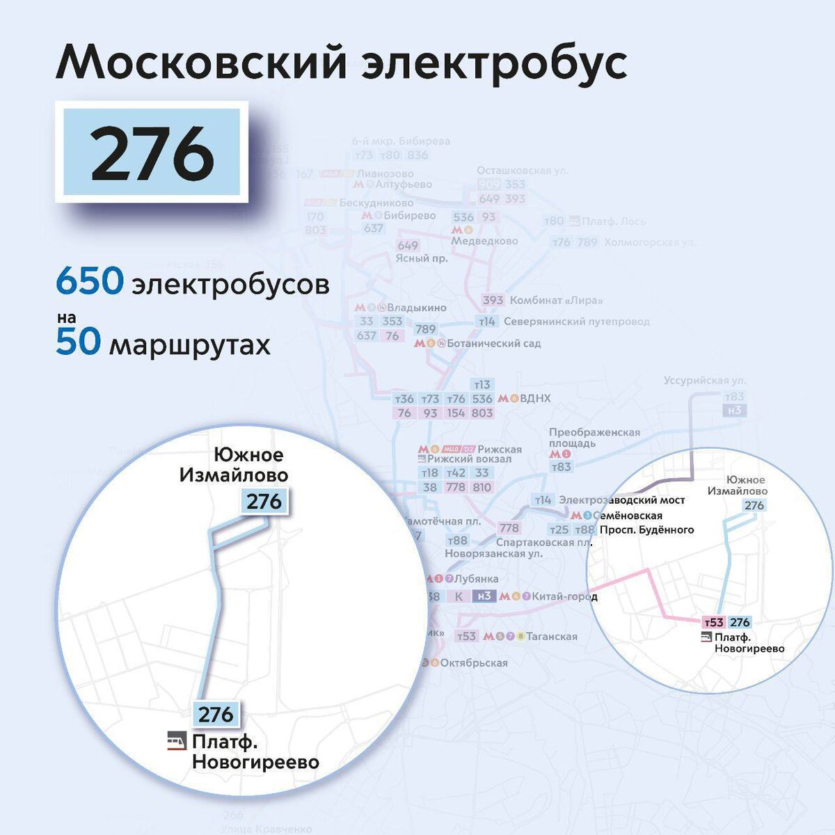 Карта электробусных маршрутов москвы