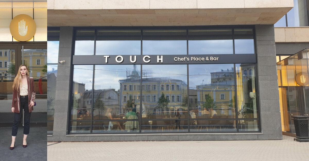 Так выглядит вход. Touch в переводе с английского языка означает "прикосновение"